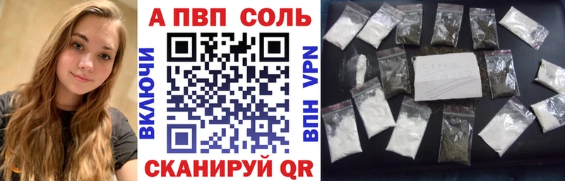купить наркотики цена  Заинск  блэк спрут маркетплейс  Alpha PVP Соль 