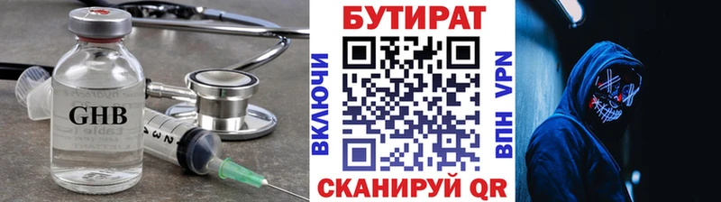 купить наркотик  МЕГА tor  БУТИРАТ 99%  Заинск 