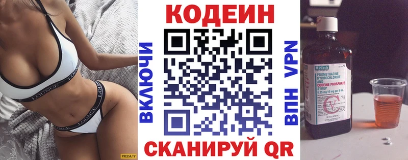 Кодеиновый сироп Lean Purple Drank  MEGA зеркало  Заинск 