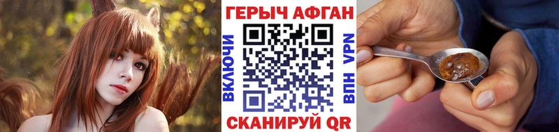 закладки  Заинск  ГЕРОИН хмурый 