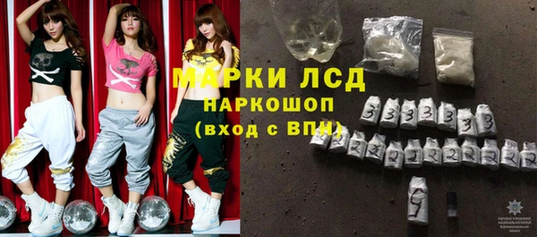 марки lsd Балабаново